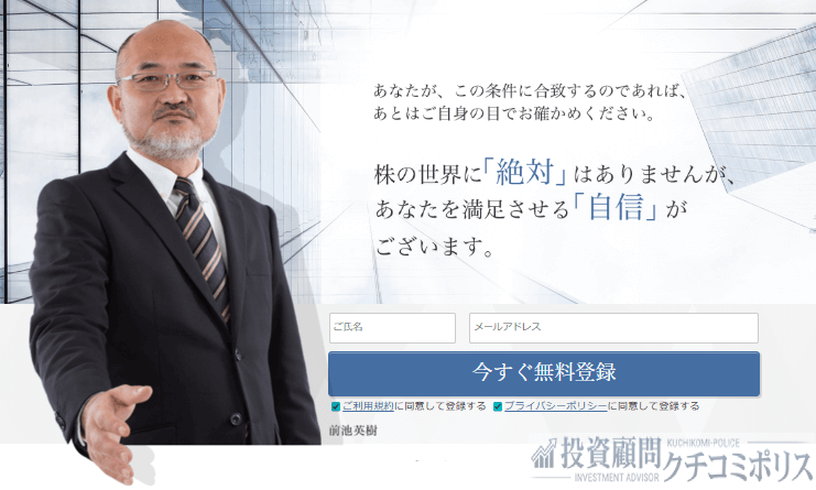 新生ジャパン投資は怪しい？口コミから判明した真実とは