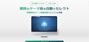 話題株セレクト