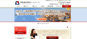 資産運用相談ホームページは怪しい？口コミから判明した真実とは