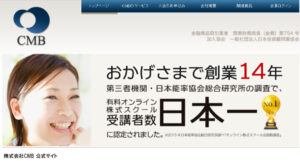CMBトレード塾は怪しい?口コミから判明した真実とは