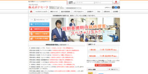 マエストロの株式ボナセーラは怪しい?口コミから判明した真実とは