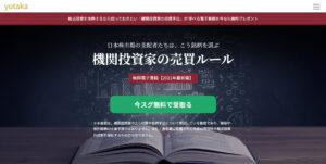 投資顧問豊
