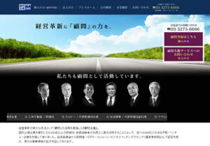 顧問名鑑は怪しい?口コミから判明した真実とは