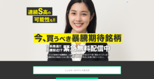 投資顧問リードは怪しい?口コミから判明した真実とは