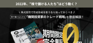 投資顧問富士は怪しい?口コミから判明した真実とは