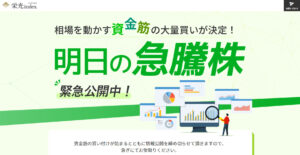 栄光インデックスは怪しい?口コミから判明した真実とは