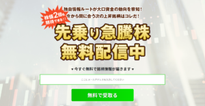 投資顧問マーケットは怪しい?口コミから判明した事実とは