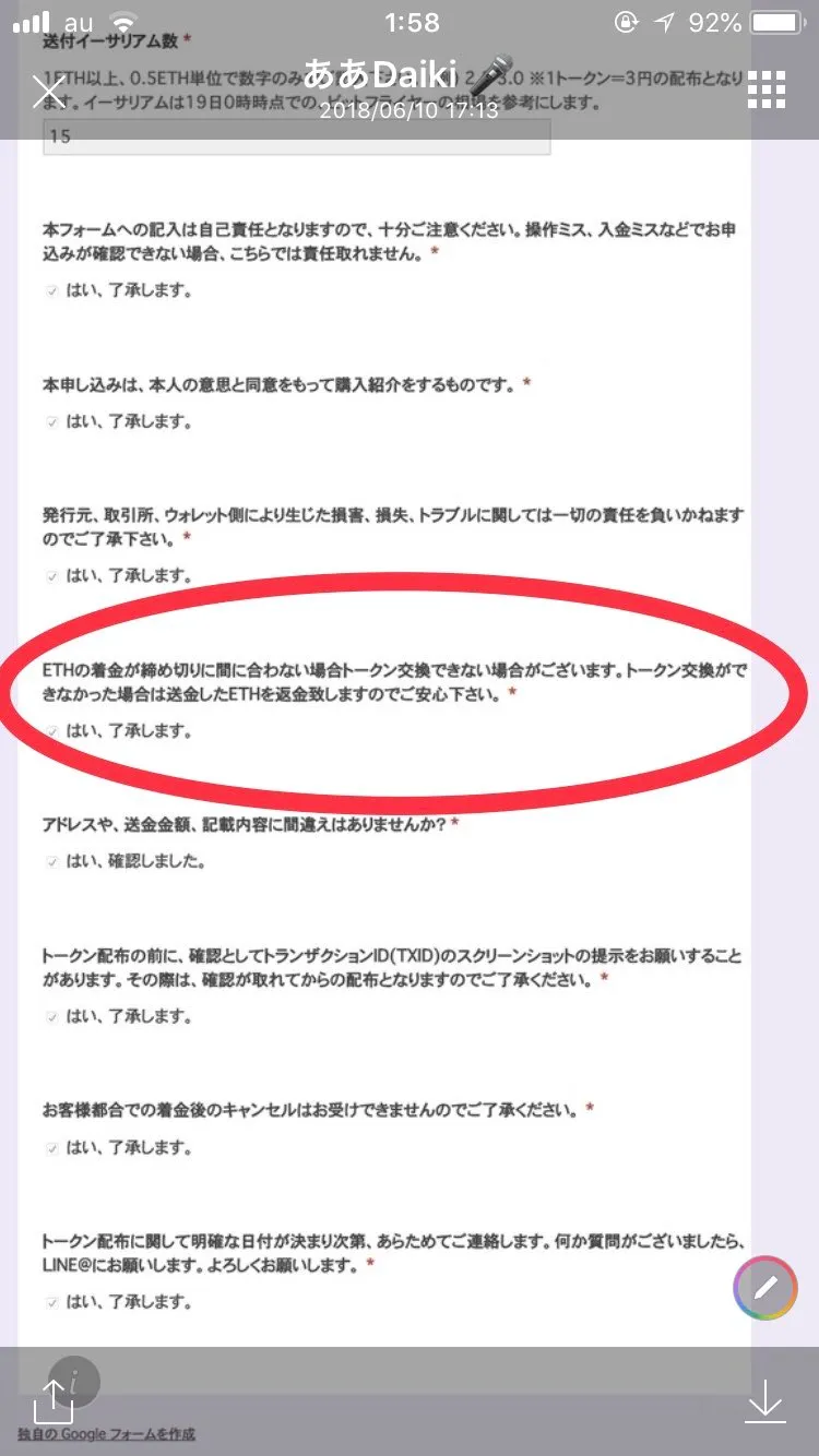 佐々木啓太の仮想通貨詐欺