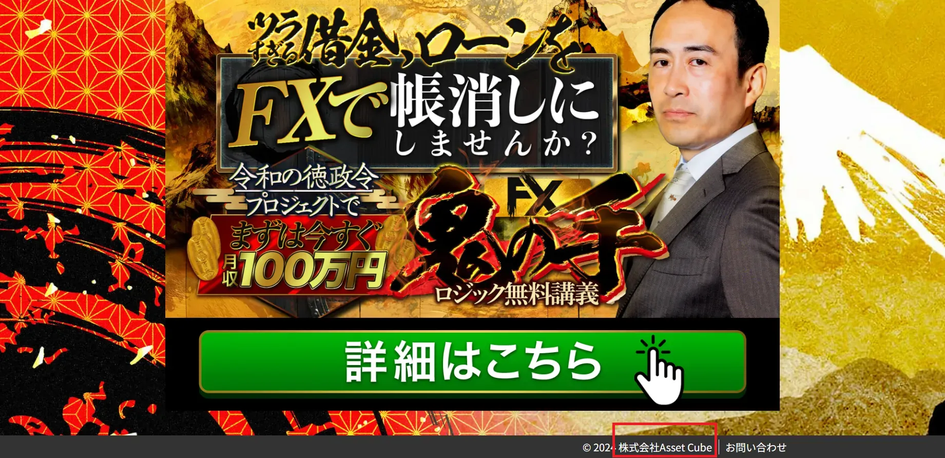 新・須藤流FXデイトレード鬼の手