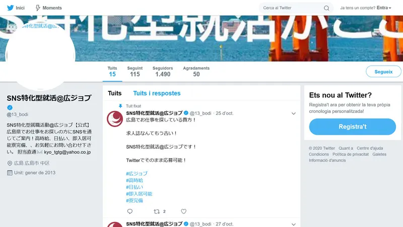 偽ヒカルのXアカウント