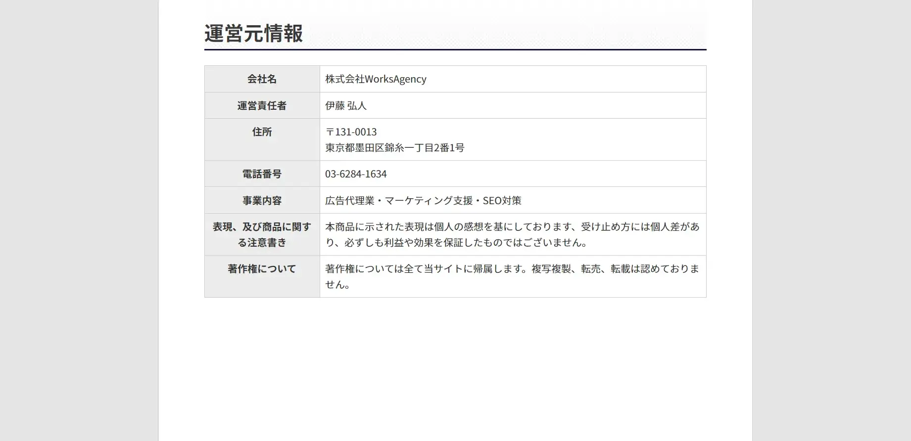新・須藤流FXデイトレード鬼の手