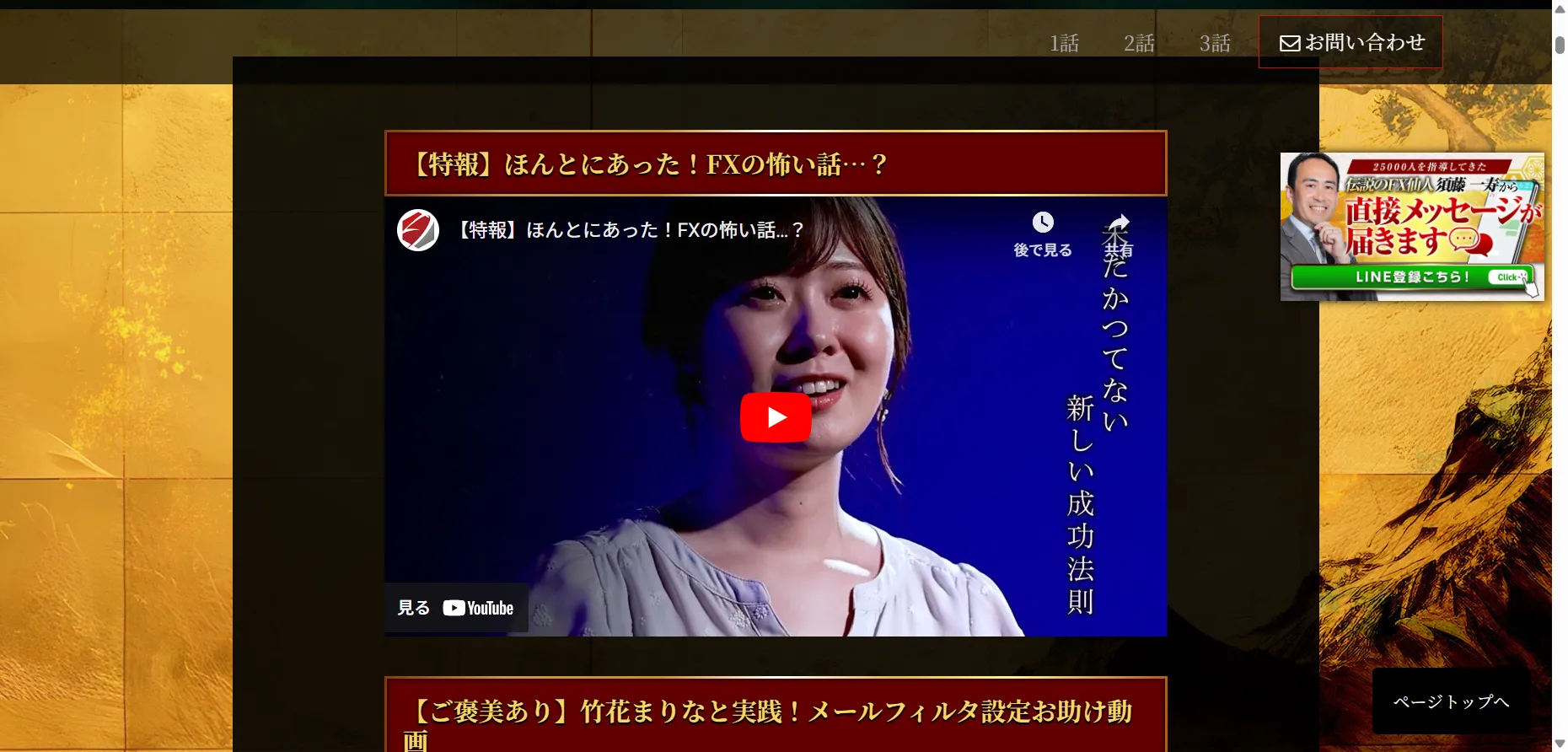 新・須藤流FXデイトレード鬼の手