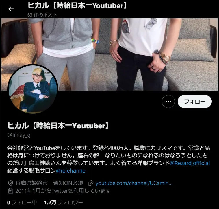 偽ヒカルのXアカウント