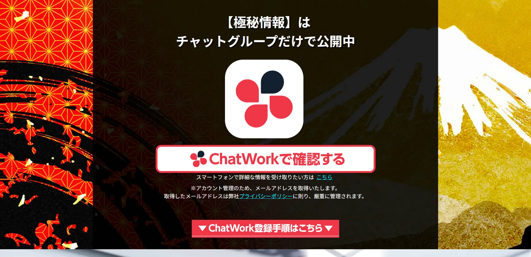 新・須藤流FXデイトレード鬼の手