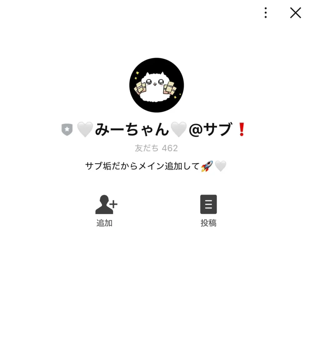 競艇みーちゃんのLINE