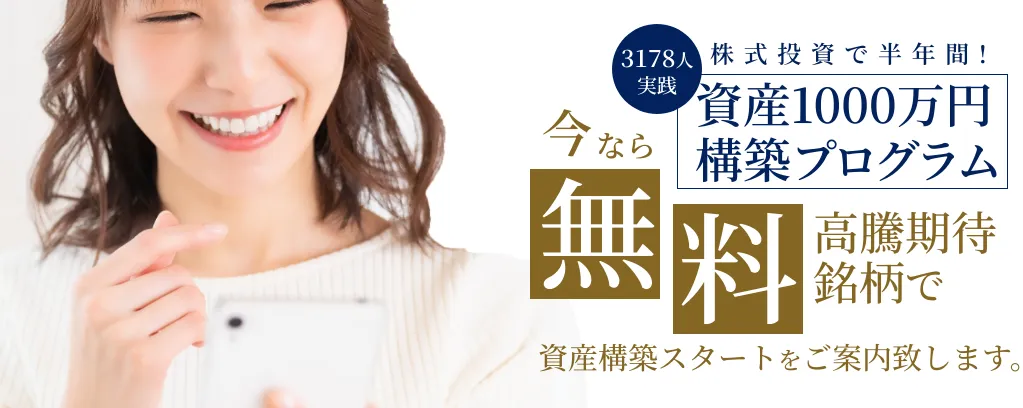 投資顧問ジャーナルは怪しい？口コミに「騙された」の声は？